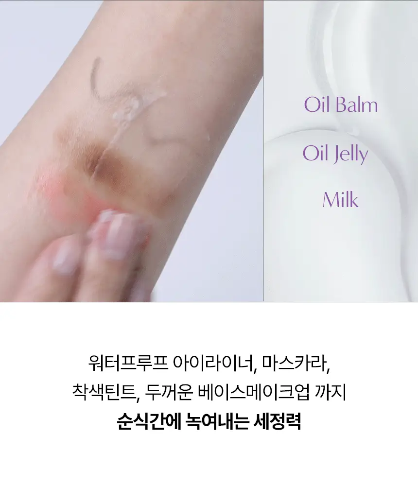 [깎아쓰는클밤/모공피지순삭] 아로셀 슈퍼 콜라겐 멜팅 클렌징밤 100g 상세페이지 16